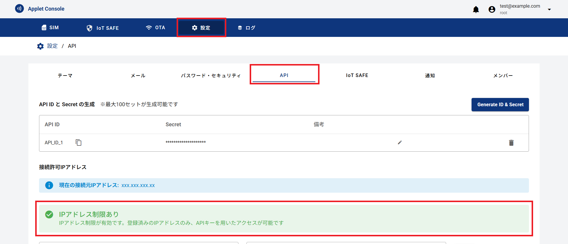 ../_images/APISetting7.png