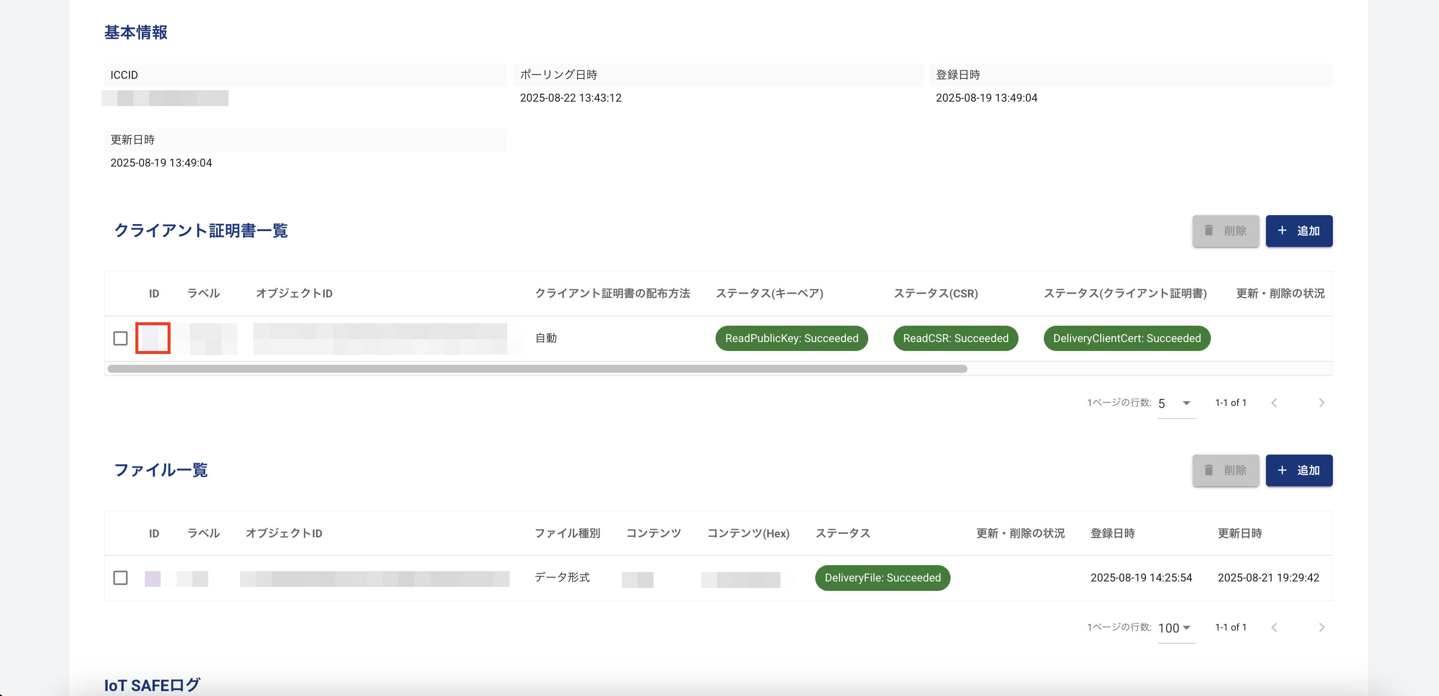 ../_images/ClientCertificateDetail1.png