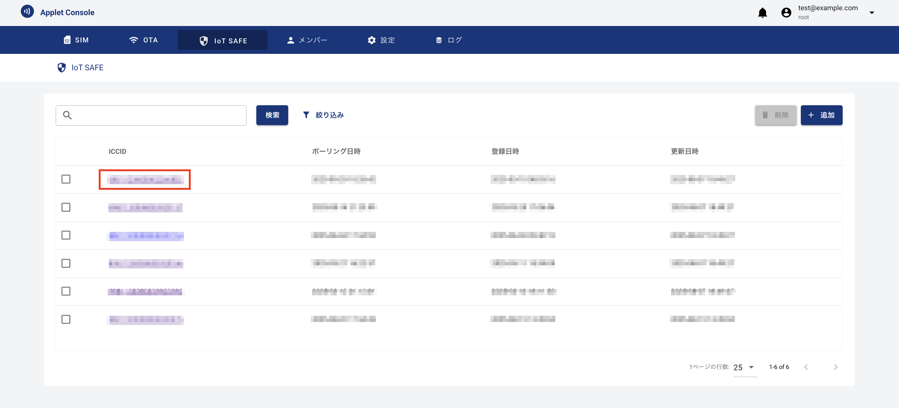 ../_images/IoTSAFEMenu1.png