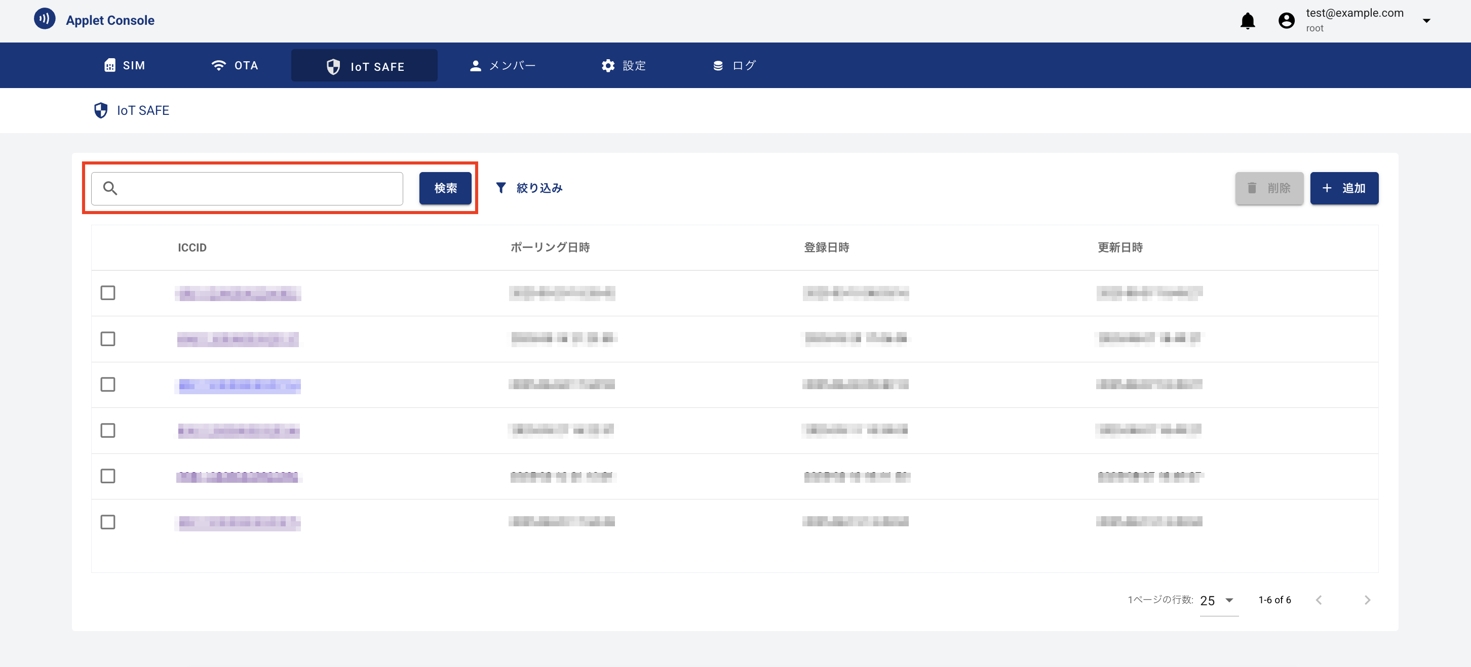 ../_images/IoTSAFEMenu2.png