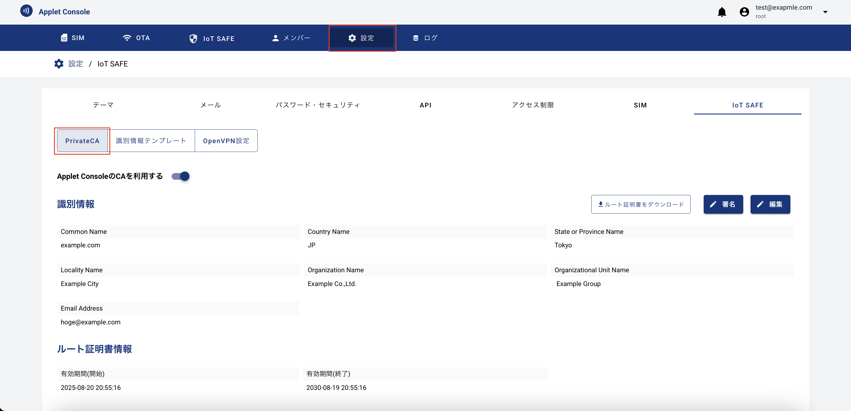 ../_images/IoTSAFESetting1.png