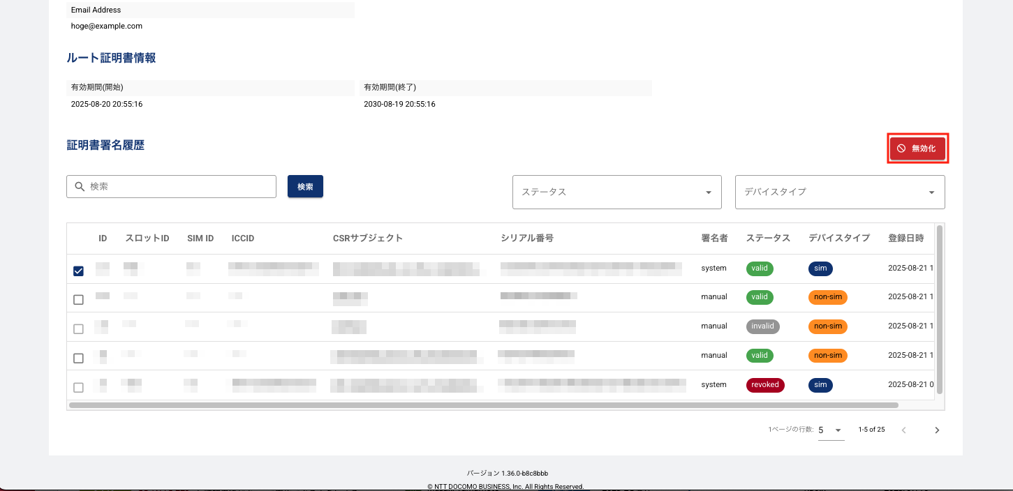 ../_images/IoTSAFESetting11.png