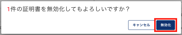 ../_images/IoTSAFESetting12.png