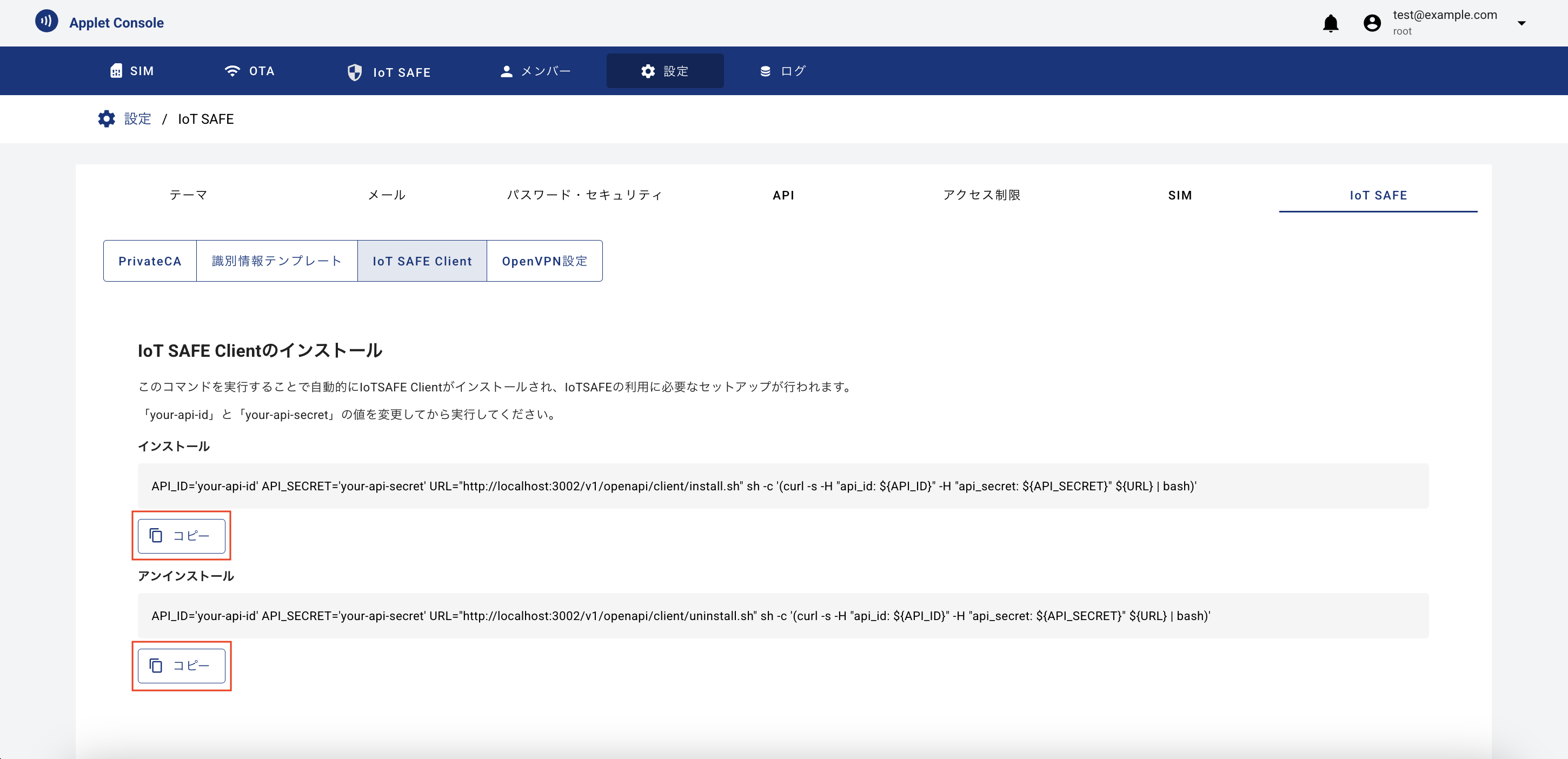 ../_images/IoTSAFESetting13.png