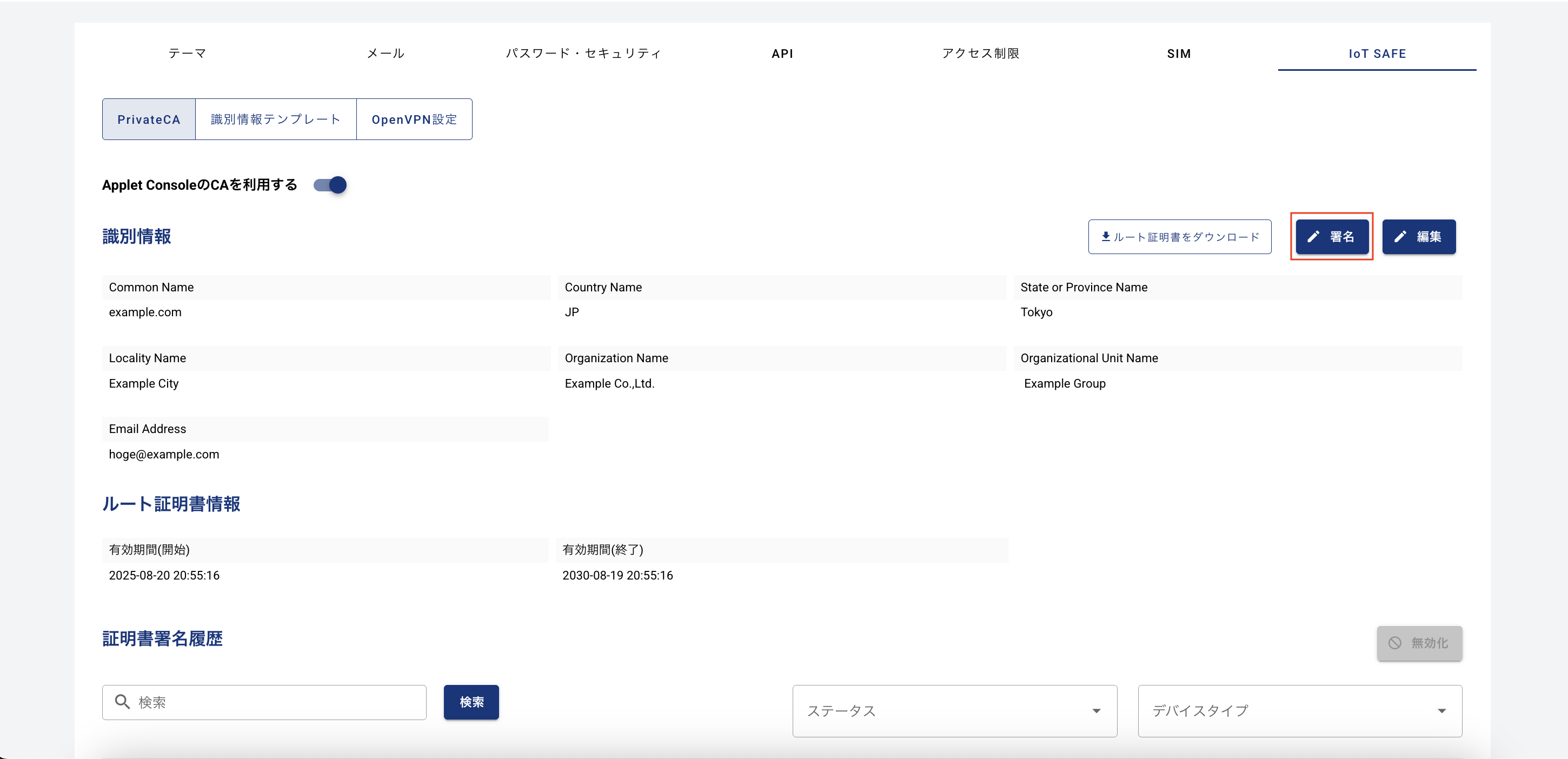 ../_images/IoTSAFESetting5.png