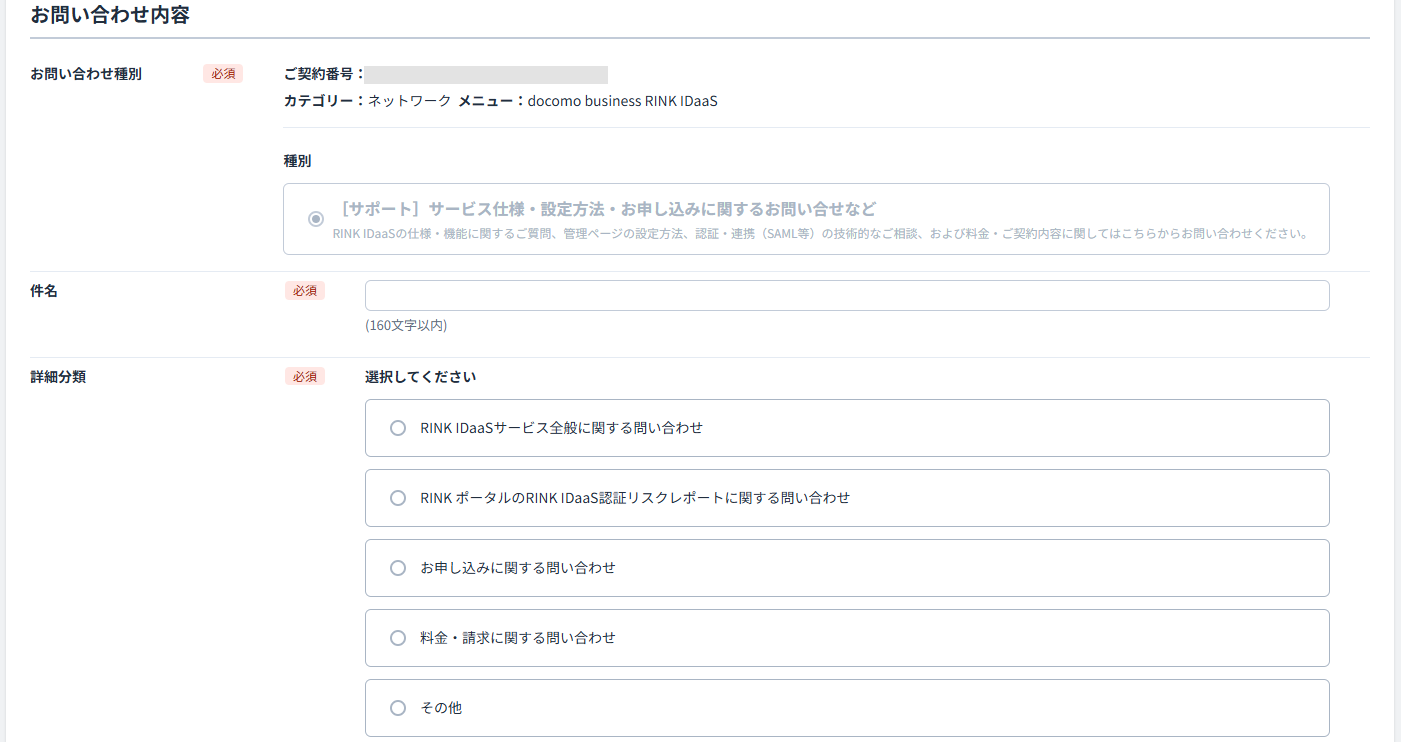 (7)内容入力画面①_202609