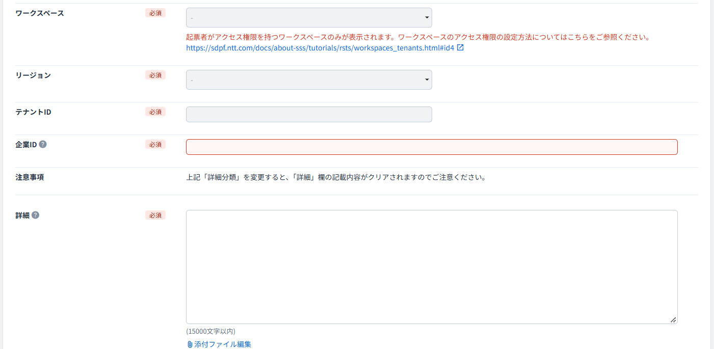 (7)内容入力画面②_202609