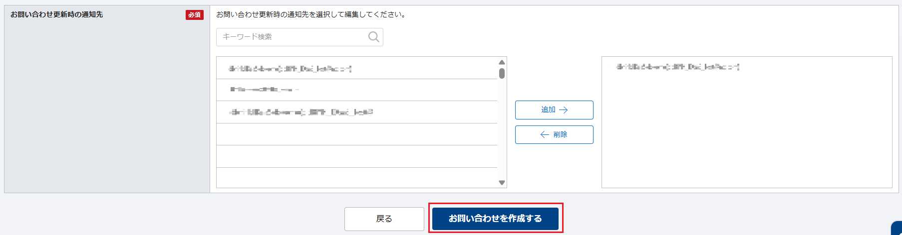 (7)内容入力画面3