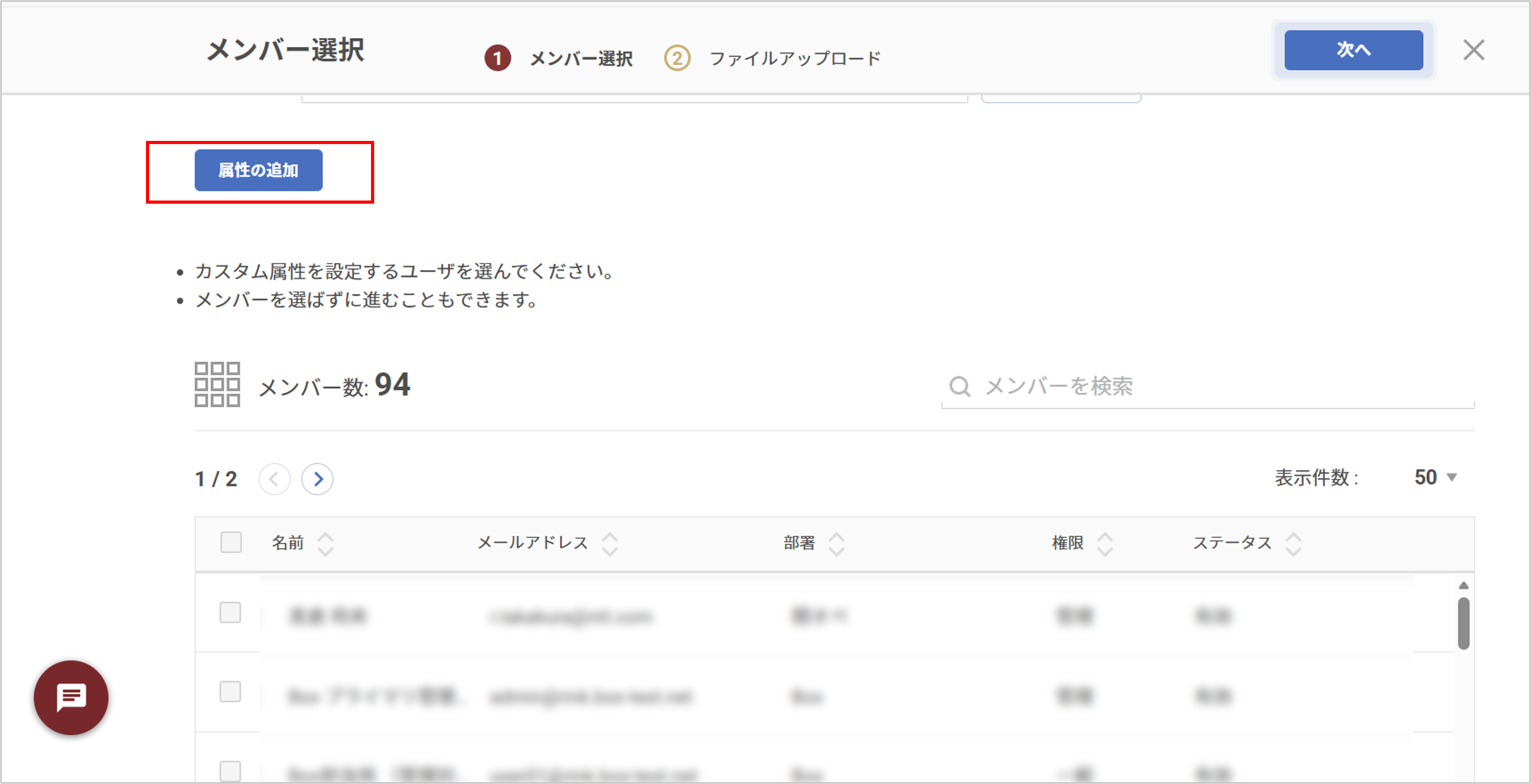 EDRライト連携設定3-1_3