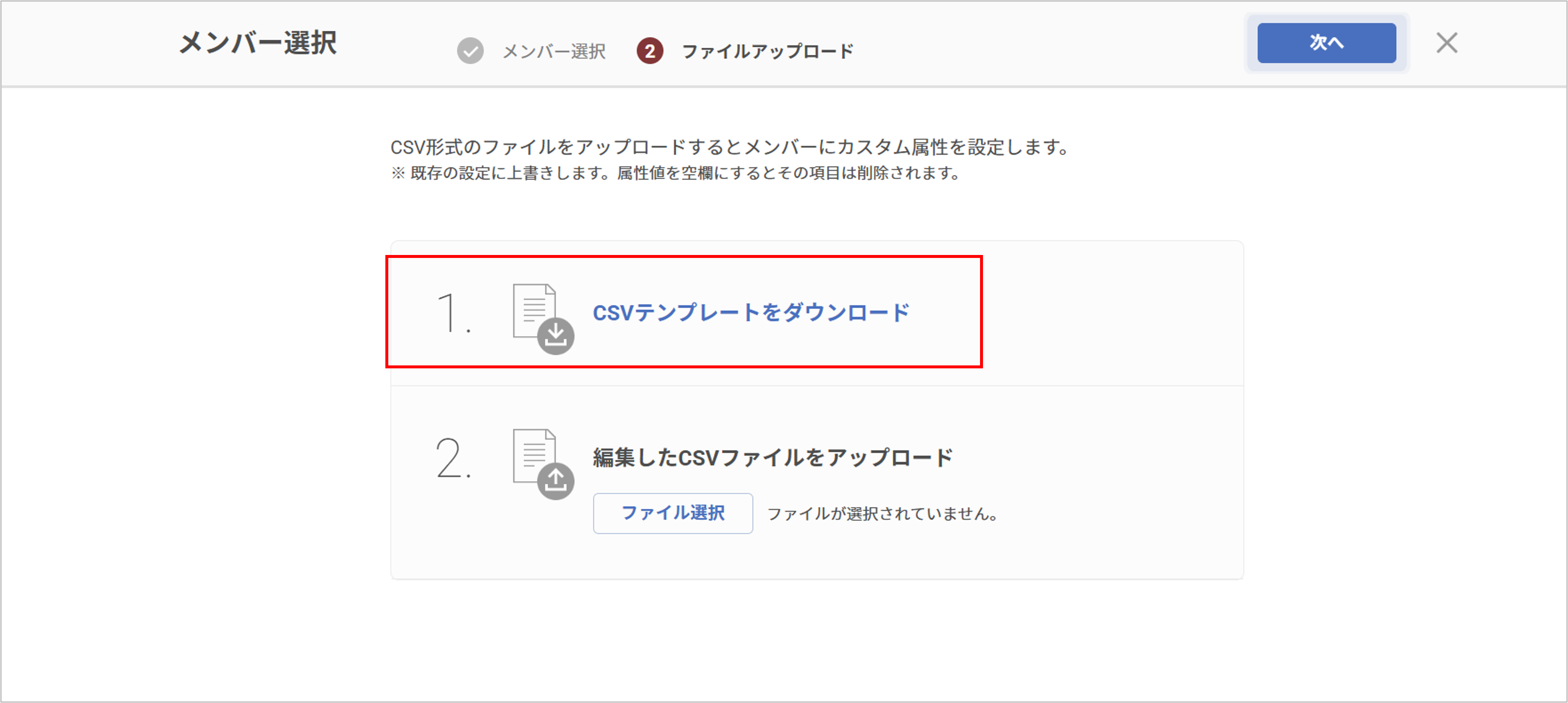 EDRライト連携設定3-1_6