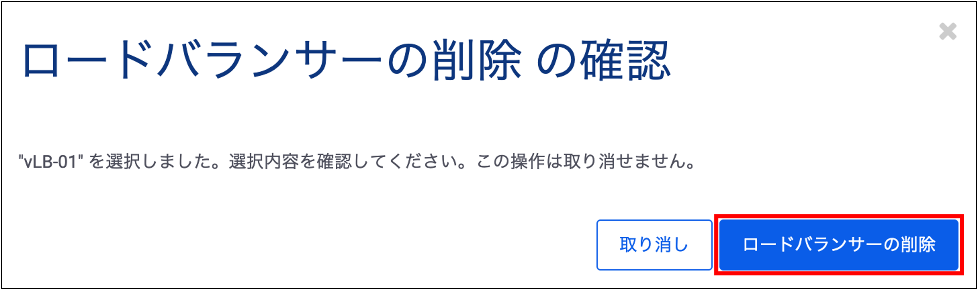 delete_netscaler_02.png
