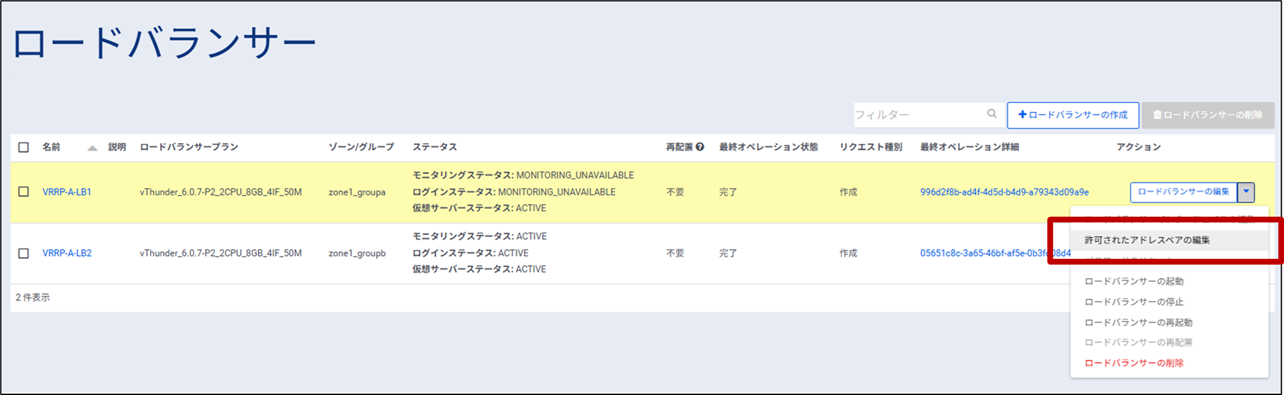 vrrp-a02.png