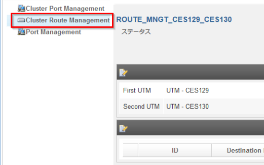 Cluster Route Management