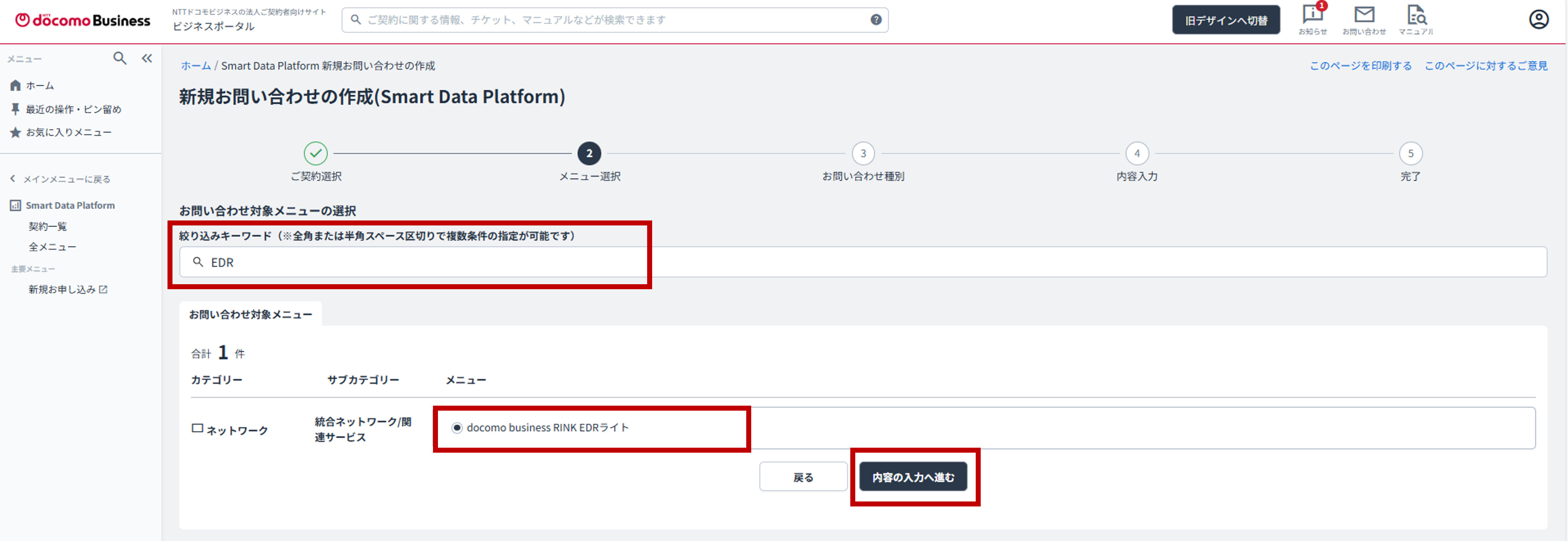 ②メニュー選択画面