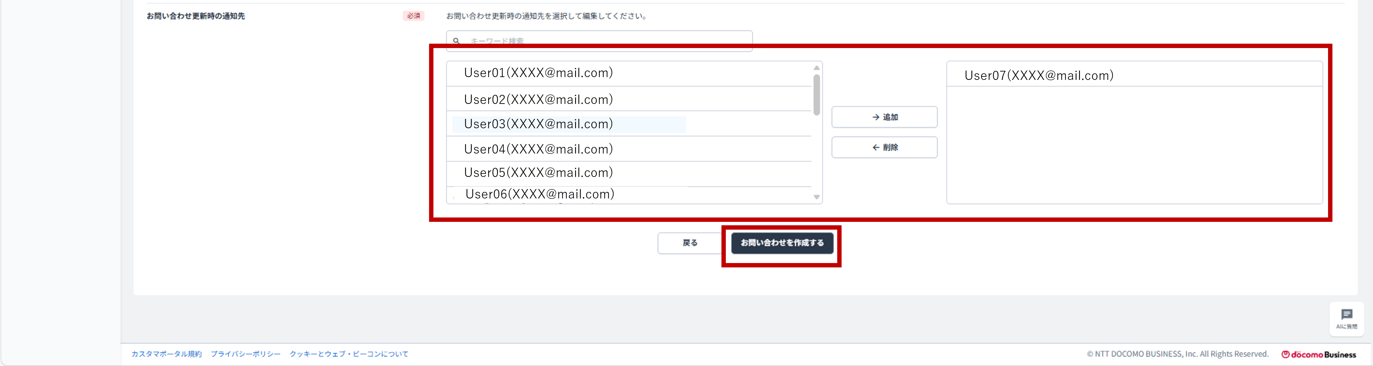 ④内容入力画面2