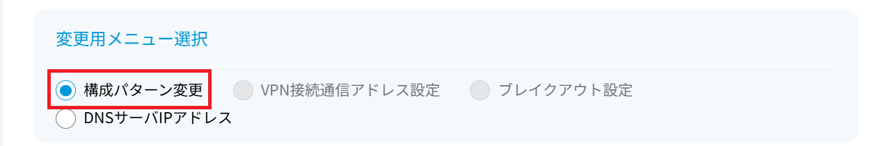 ../../../_images/equipchange_03.png