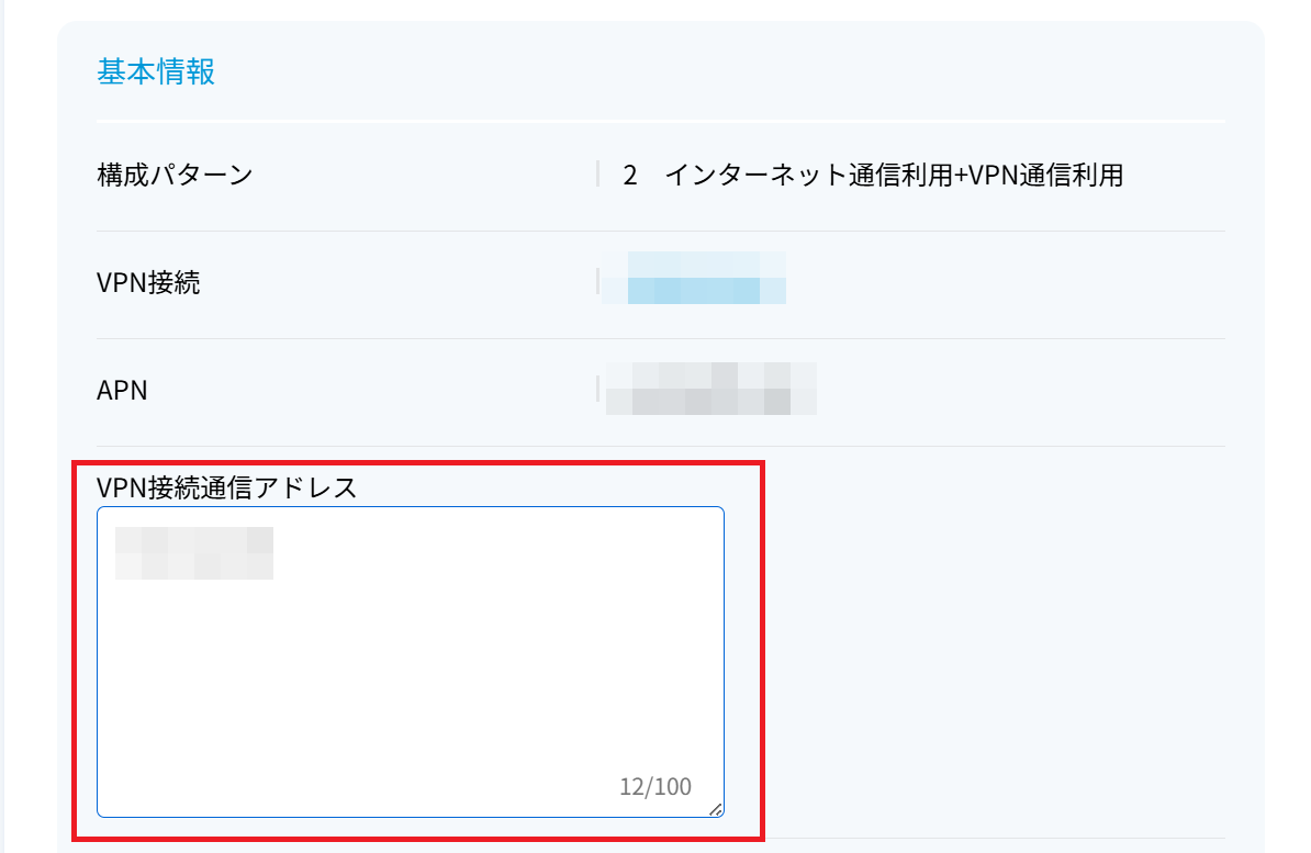 ../../../_images/equipchange_12.png