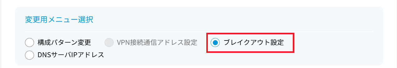 ../../../_images/equipchange_13.png