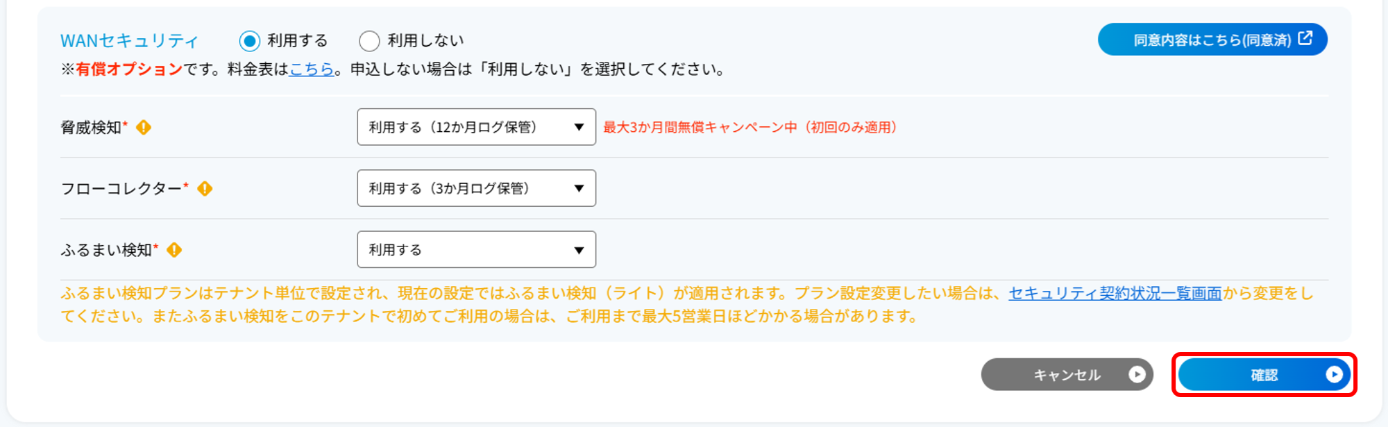 ../../../_images/equipchange_20.png