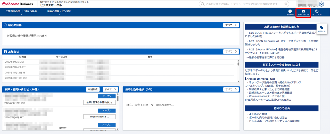 _images/inquiry_01.png