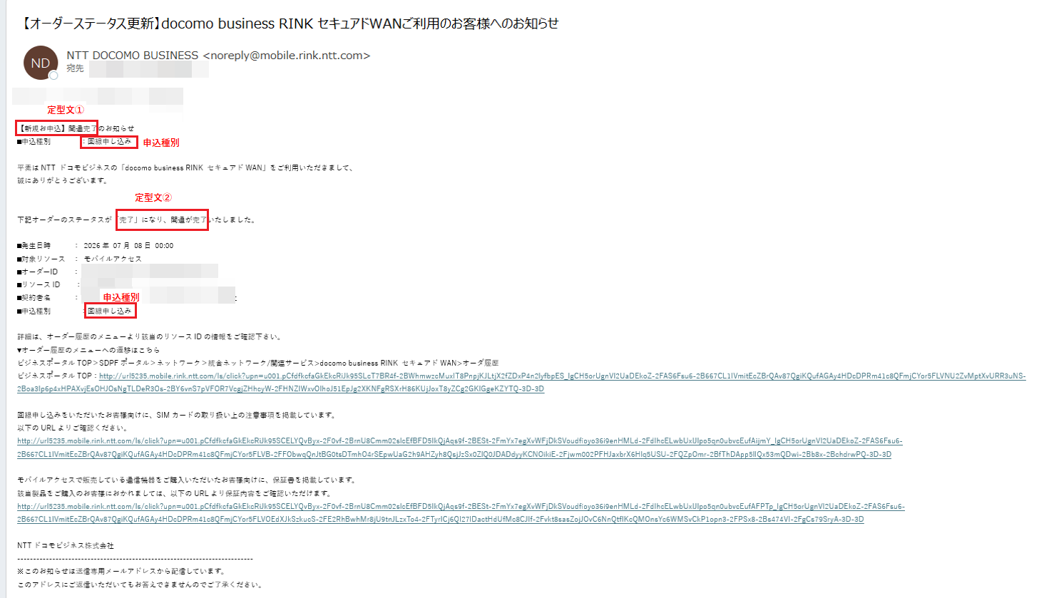 ../../_images/orderstatus_01.png