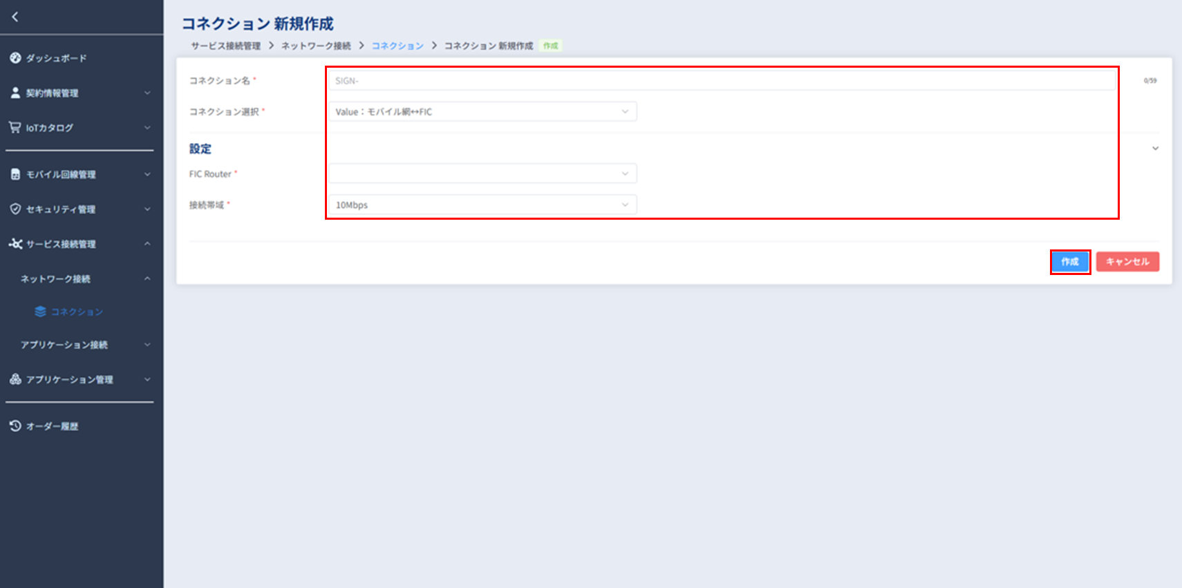 fic_connection_request_002