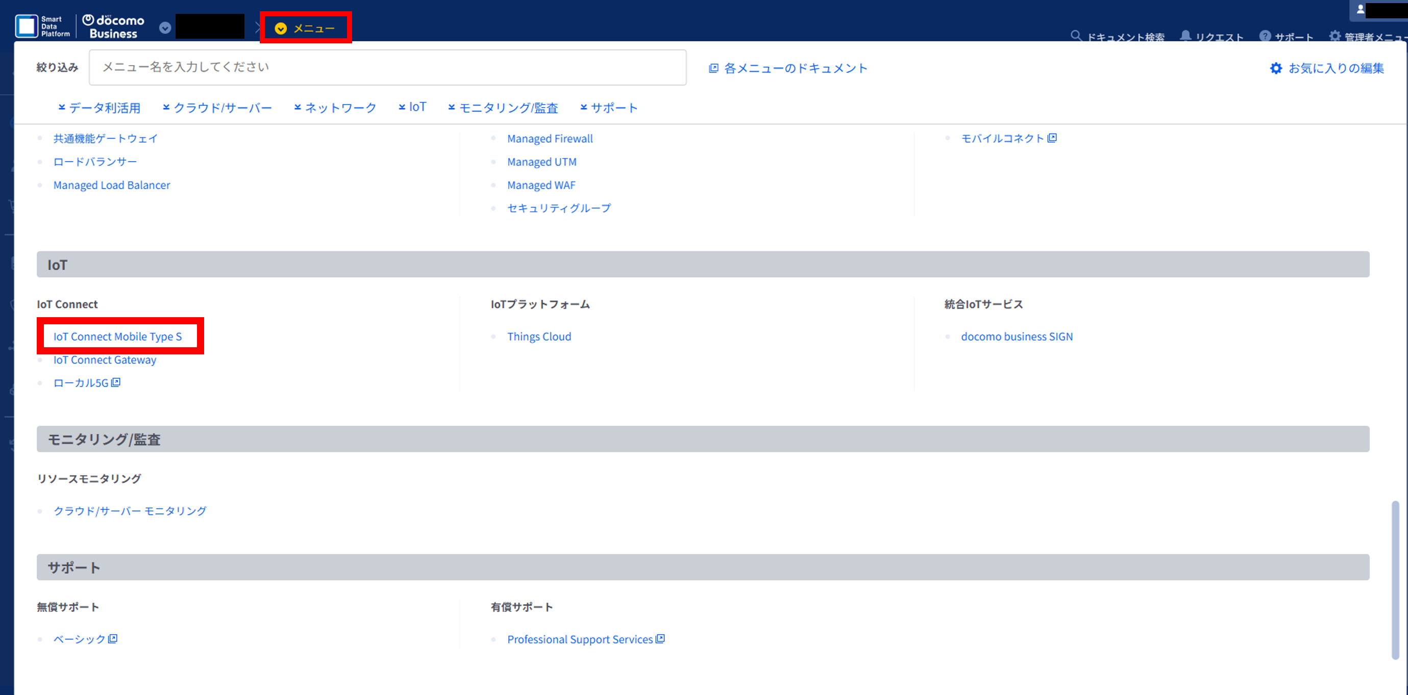 icms_console_change_001