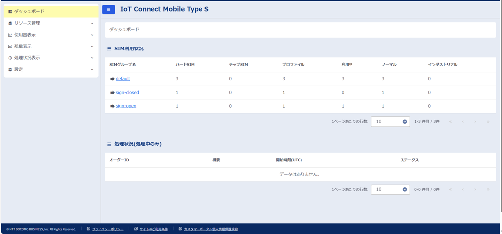icms_console_change_002