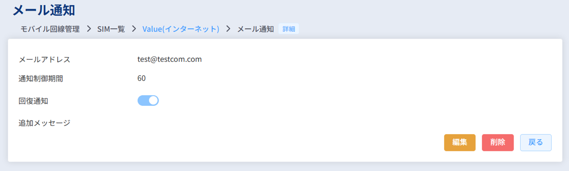 telemetrysim_notification_002