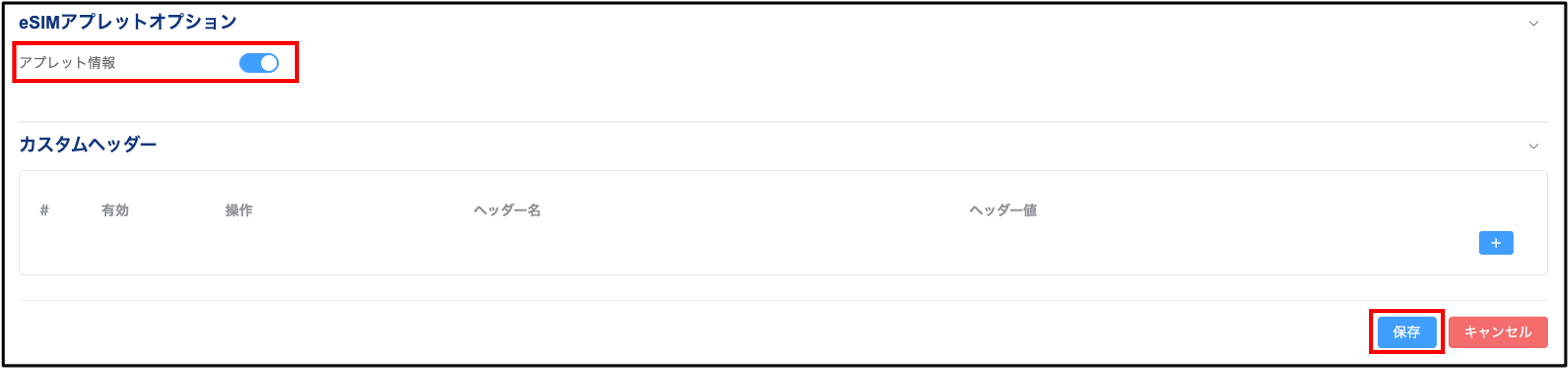 位置情報転送機能2