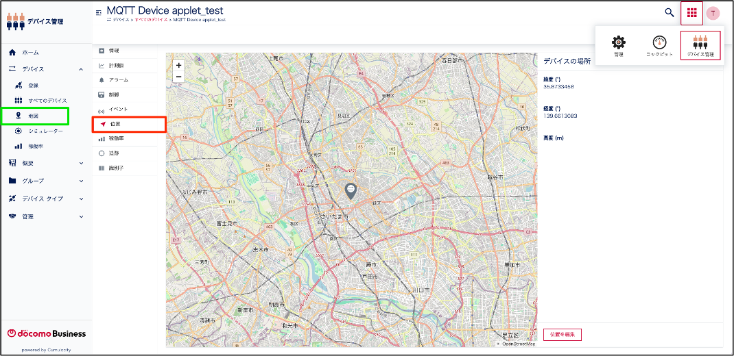 位置情報転送機能3