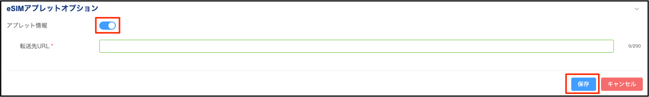 位置情報転送機能5