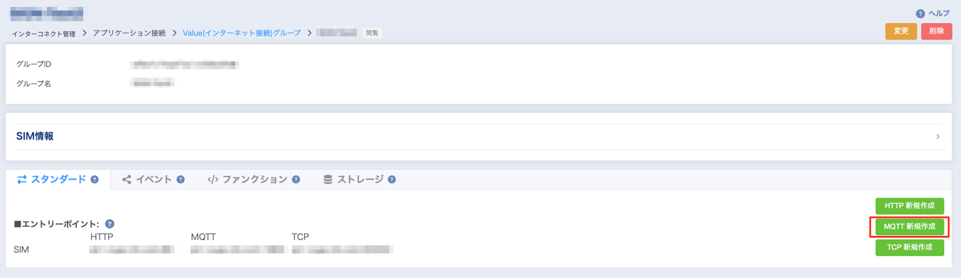 ボタンクリック