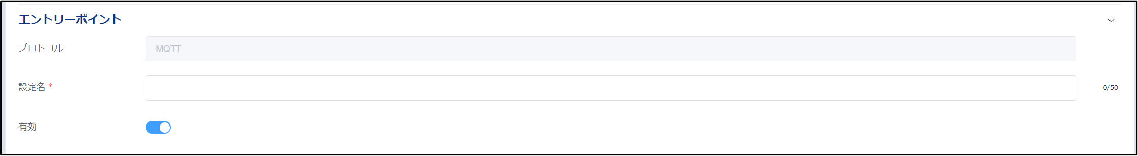 エントリーポイント