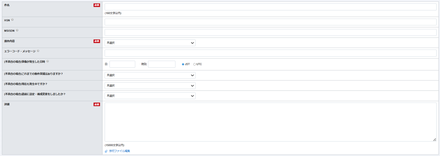 ［故障］ポータル操作ができない・エラーとなる1