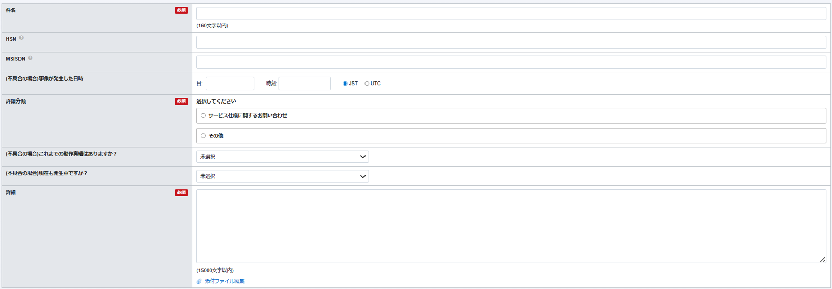 その他のお問い合わせ1