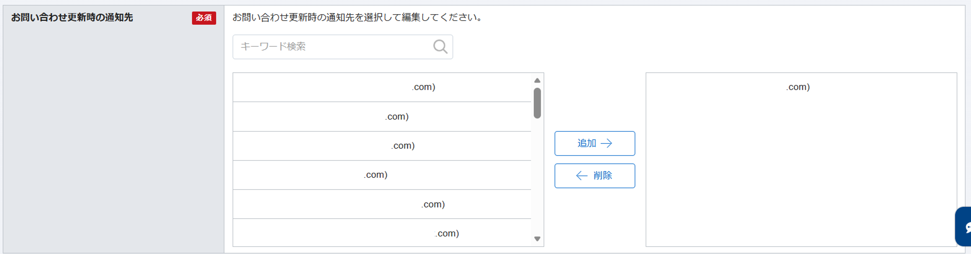 [セキュリティ]検知アラート・セキュリティに関するお問合せ2