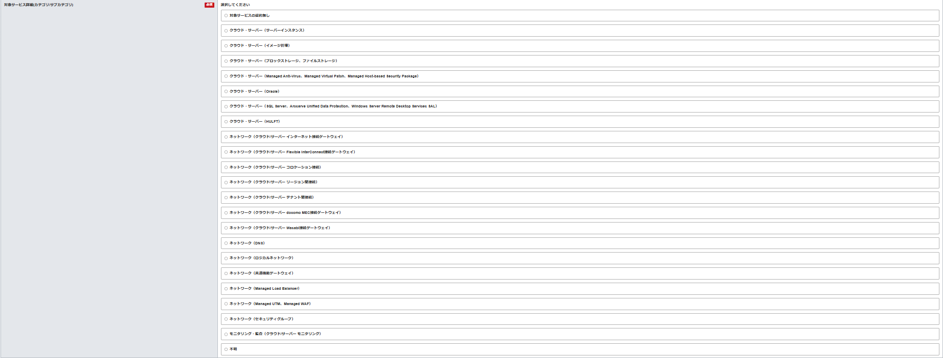 ［故障］通信ができない・Advanced回線ご契約のお客様2