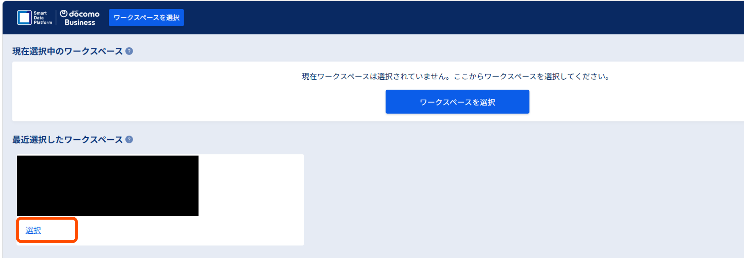 ［故障］通信ができない・Advanced回線ご契約のお客様手順1