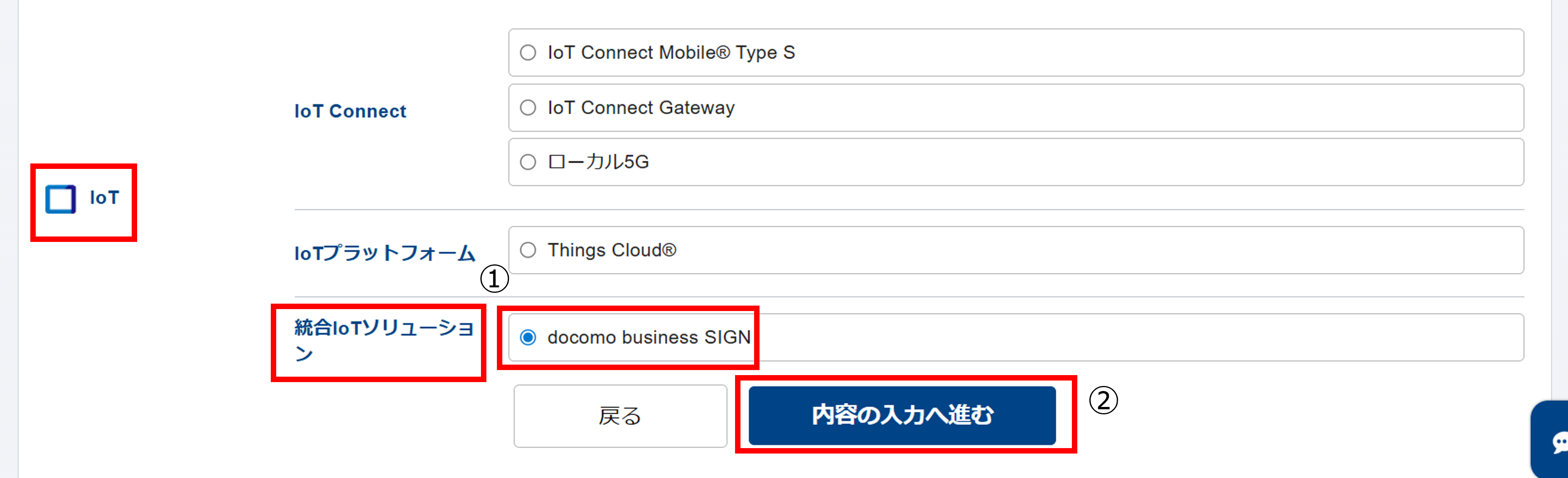 内容の入力へ進む