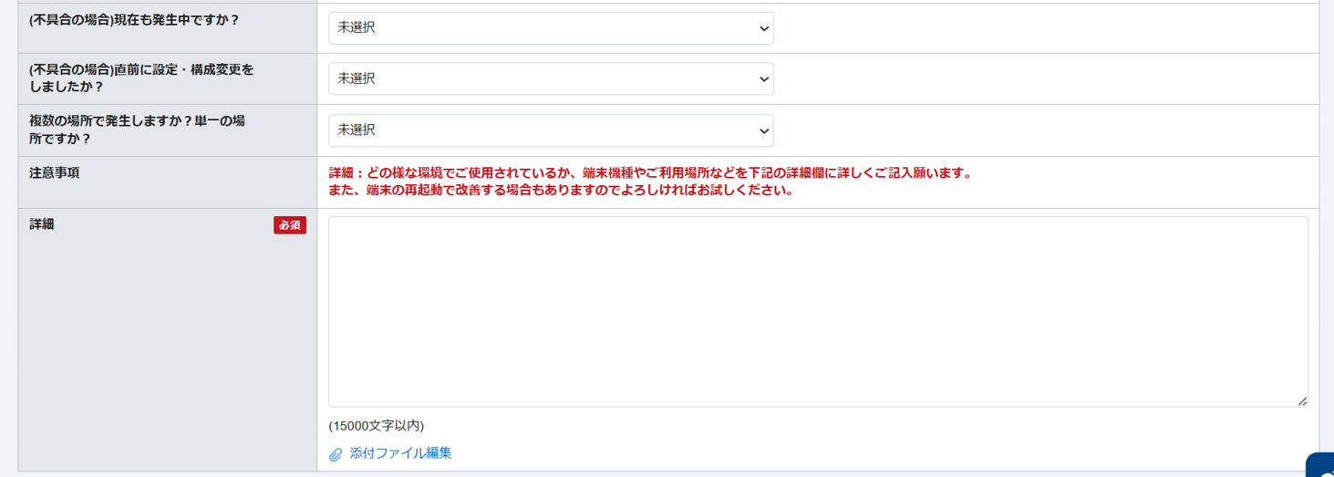 ［故障］通信ができない・その他不具合2