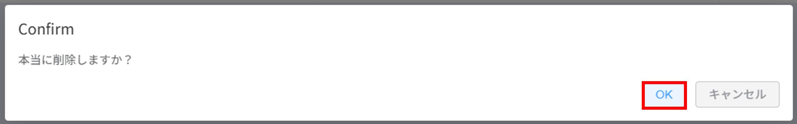 ネットワーク接続_コネクション廃止_2