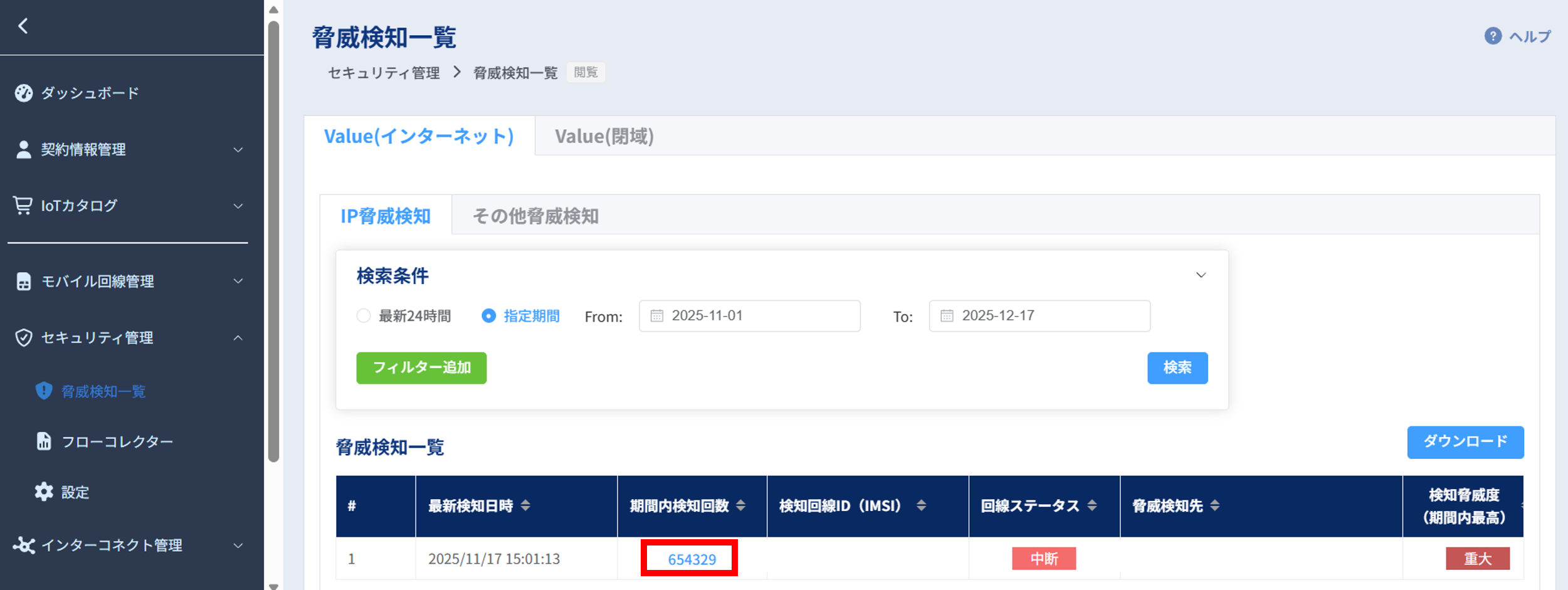 脅威検知一覧_期限内検知数を選択