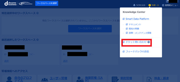 SDPF ポータル