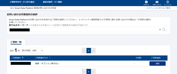 SDPF ポータル