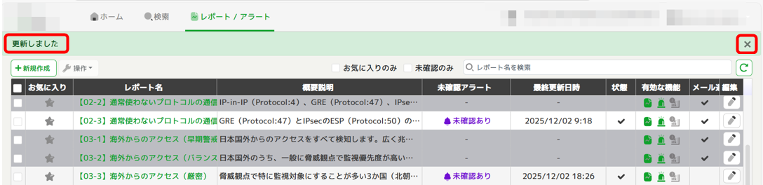 alert_confirmation_37