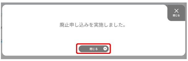 cancel_secu_helpdesk_04