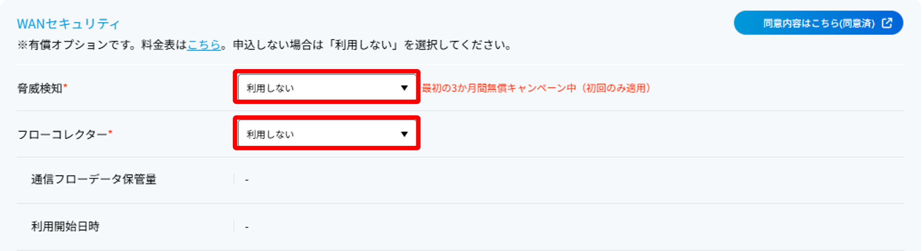 cancel_threat_flow_01