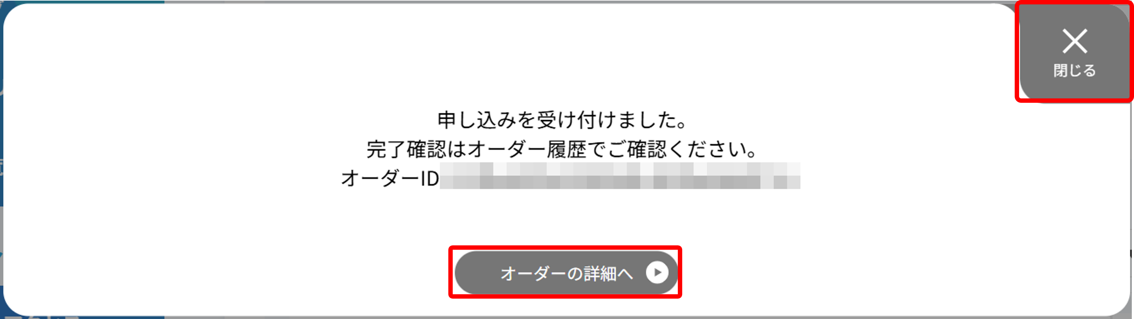 cancel_threat_flow_02