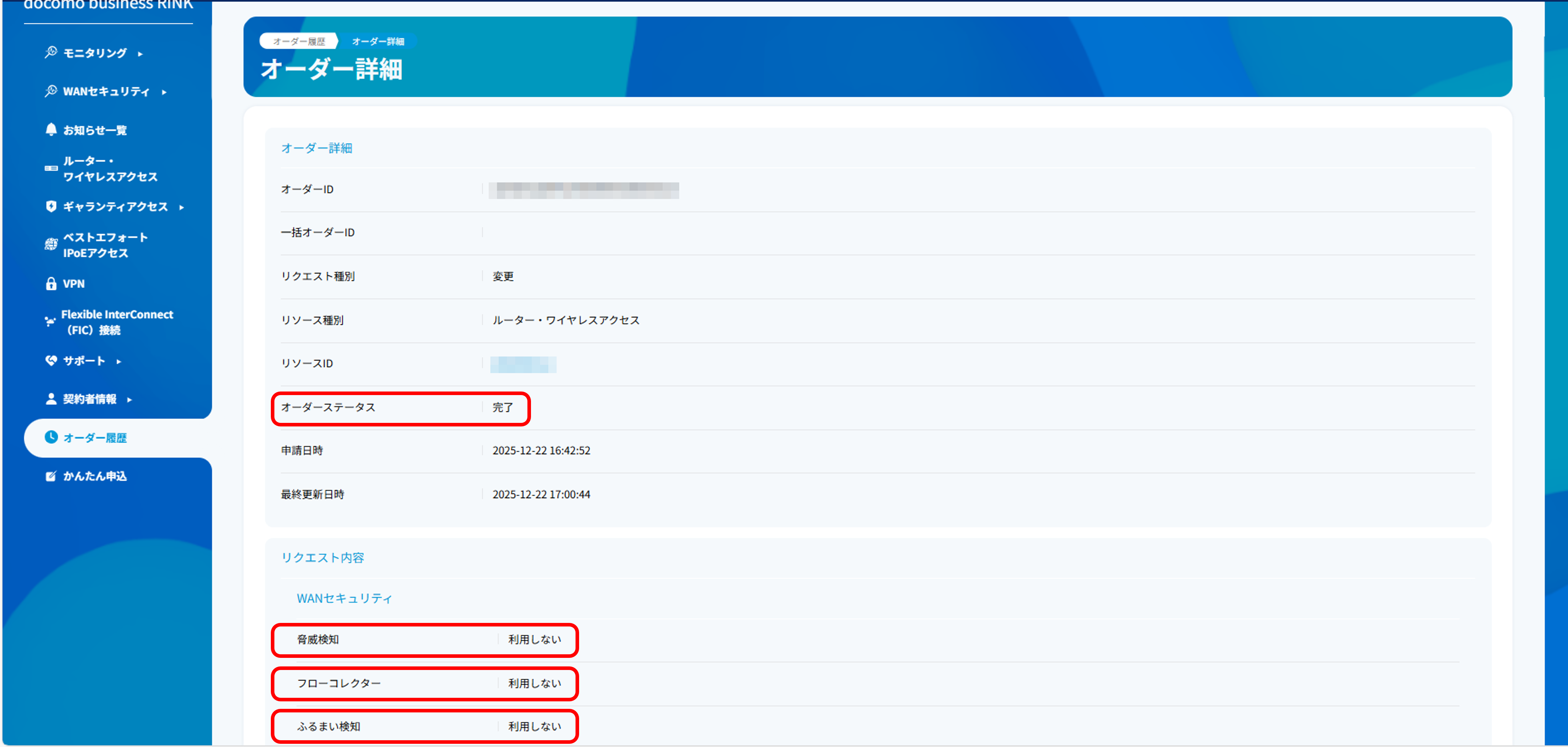cancel_threat_flow_11